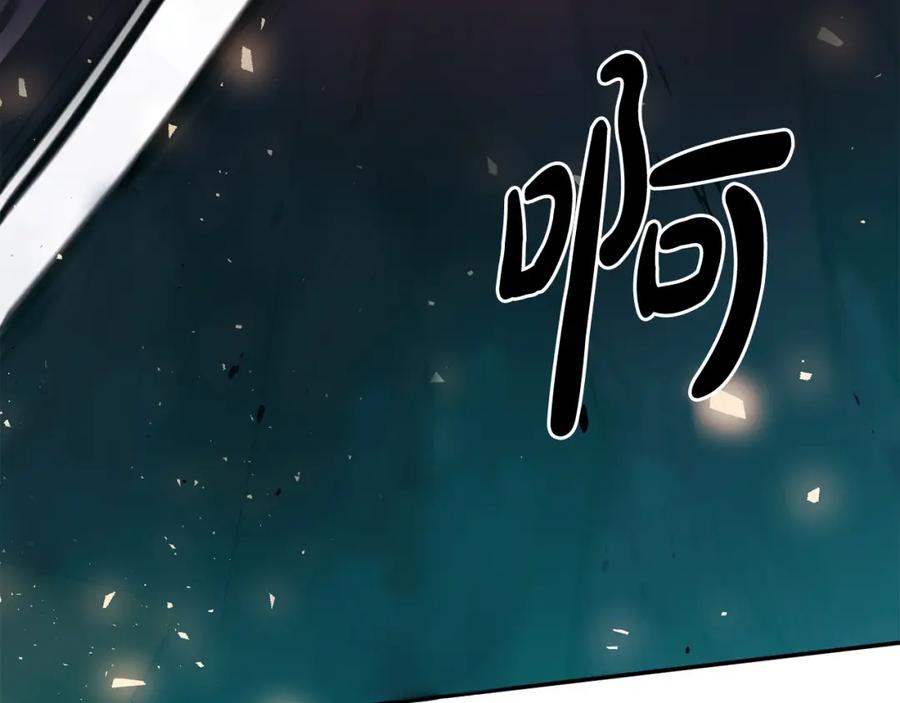 《恶女公爵的真面目》第101话 洛桑之死 第76页