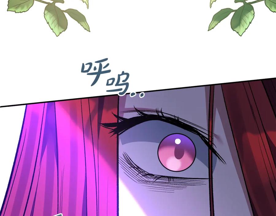 《恶女公爵的真面目》第101话 洛桑之死 第96页