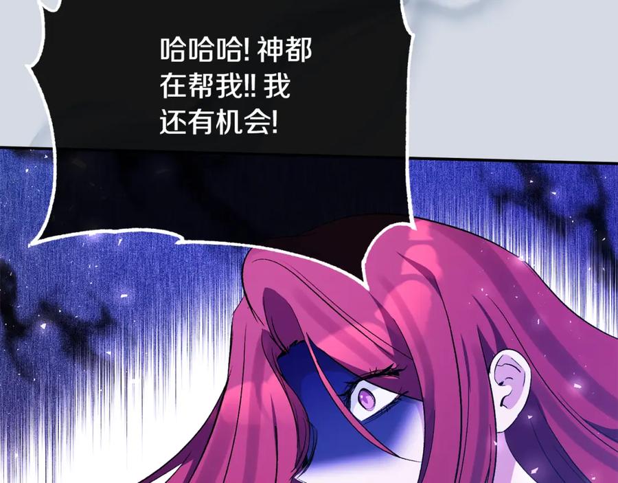 《恶女公爵的真面目》第101话 洛桑之死 第39页