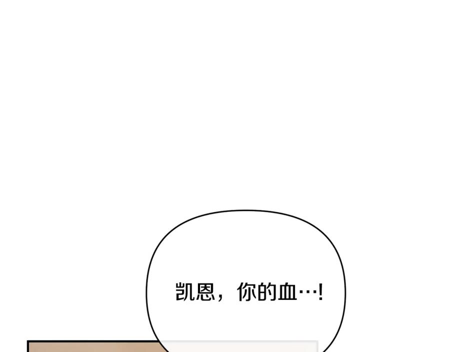 《恶女公爵的真面目》第101话 洛桑之死 第116页