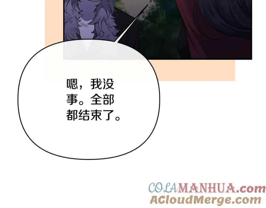 《恶女公爵的真面目》第101话 洛桑之死 第165页