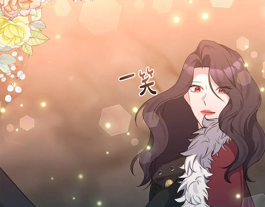 《恶女公爵的真面目》第101话 洛桑之死 第26页