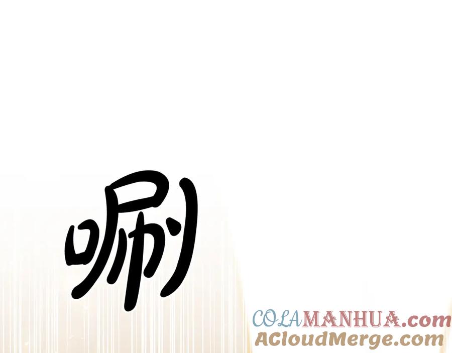 《恶女公爵的真面目》第101话 洛桑之死 第73页