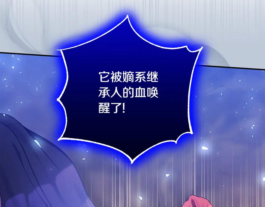 《恶女公爵的真面目》第101话 洛桑之死 第36页