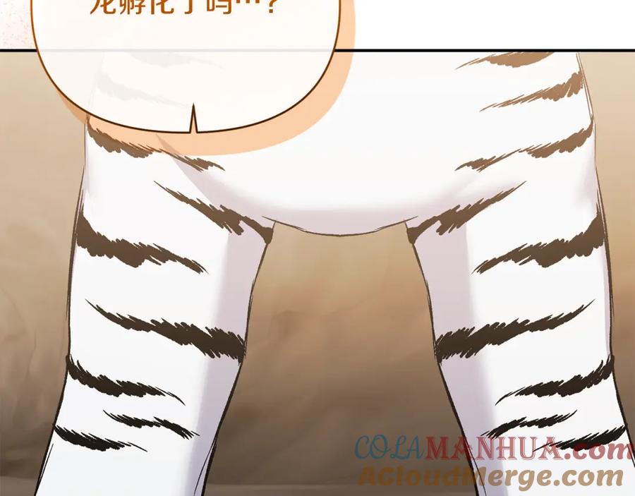 《恶女公爵的真面目》第101话 洛桑之死 第33页