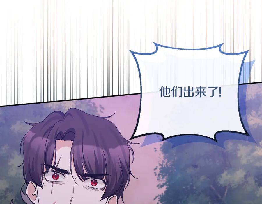 《恶女公爵的真面目》第101话 洛桑之死 第156页