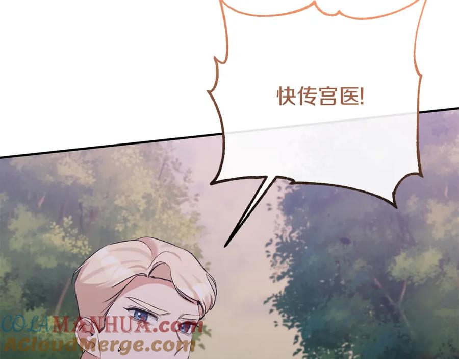 《恶女公爵的真面目》第101话 洛桑之死 第161页