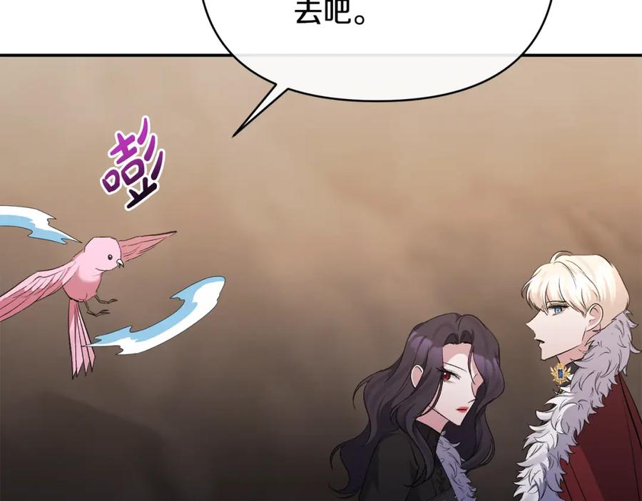 《恶女公爵的真面目》第101话 洛桑之死 第150页