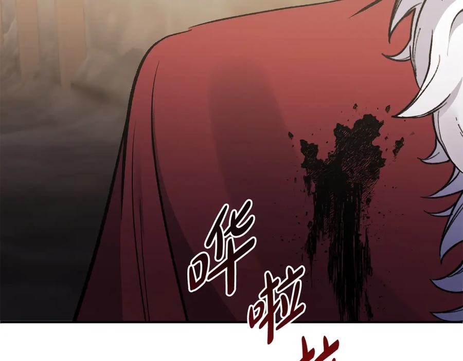 《恶女公爵的真面目》第101话 洛桑之死 第7页