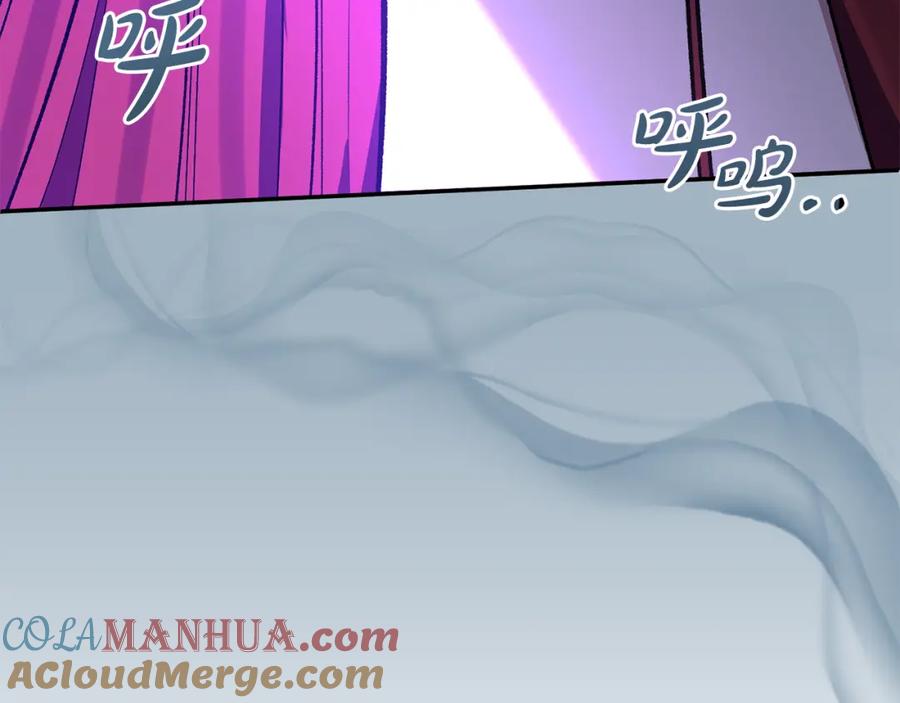 《恶女公爵的真面目》第101话 洛桑之死 第97页