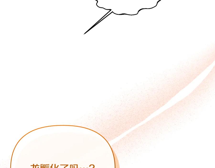 《恶女公爵的真面目》第101话 洛桑之死 第32页