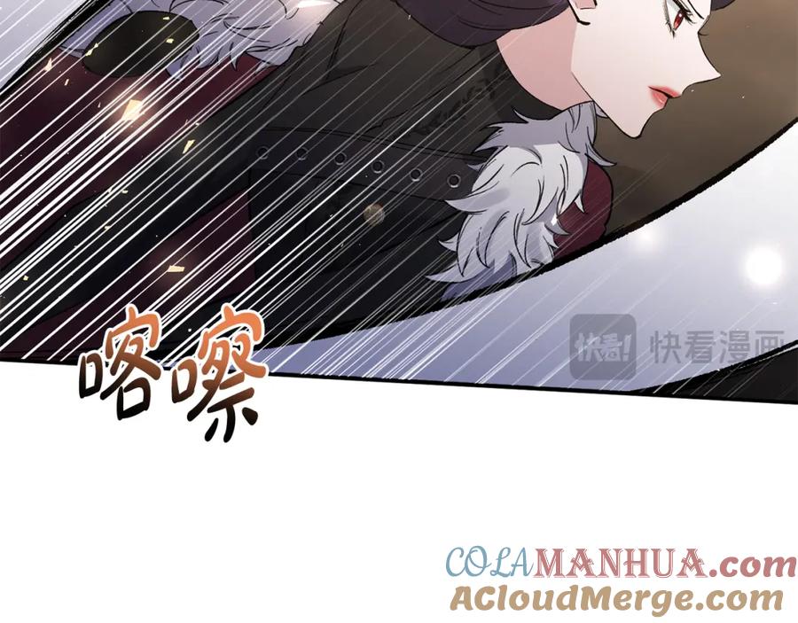 《恶女公爵的真面目》第101话 洛桑之死 第57页