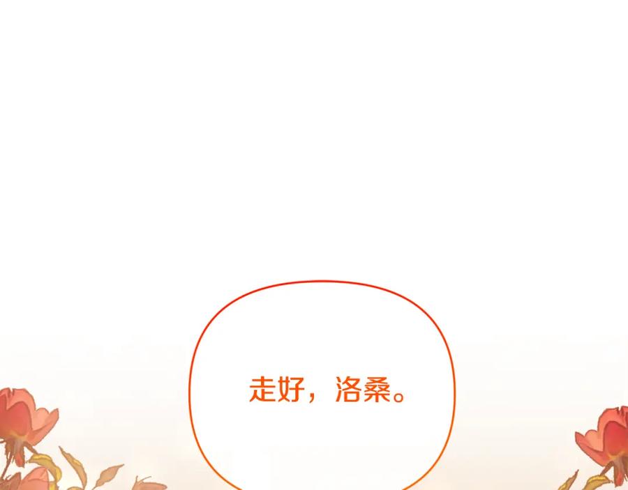 《恶女公爵的真面目》第101话 洛桑之死 第102页