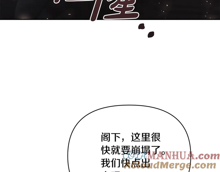 《恶女公爵的真面目》第101话 洛桑之死 第149页