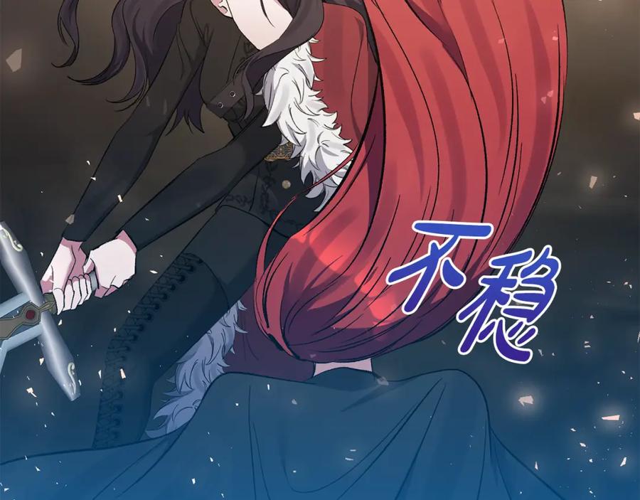 《恶女公爵的真面目》第101话 洛桑之死 第80页