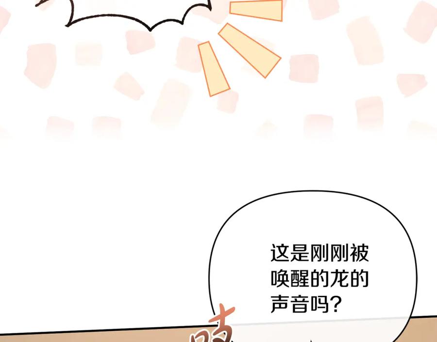 《恶女公爵的真面目》第101话 洛桑之死 第126页