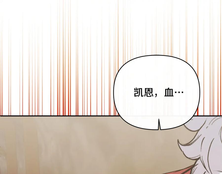 《恶女公爵的真面目》第101话 洛桑之死 第6页
