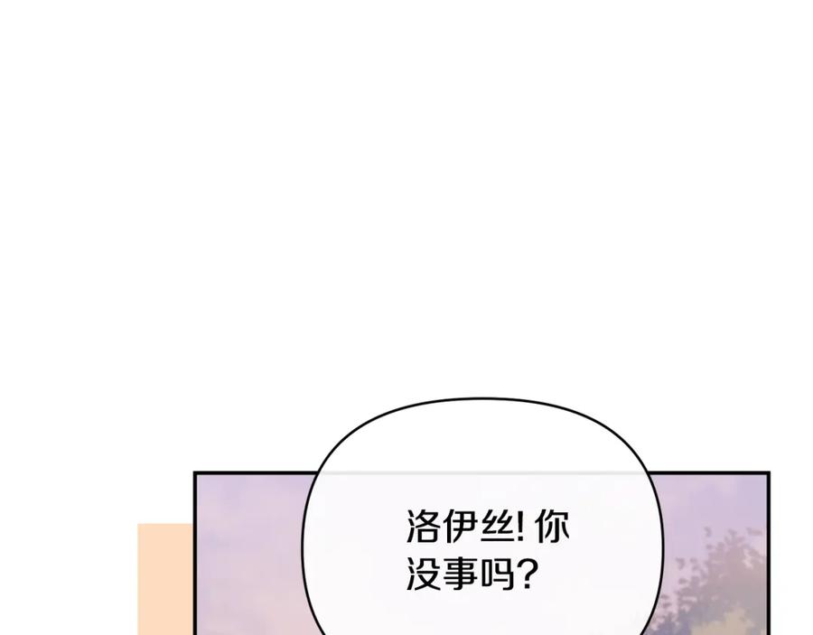 《恶女公爵的真面目》第101话 洛桑之死 第163页
