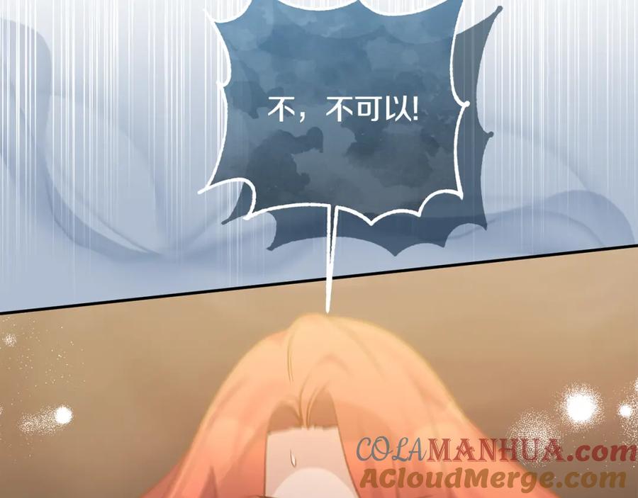 《恶女公爵的真面目》第101话 洛桑之死 第65页
