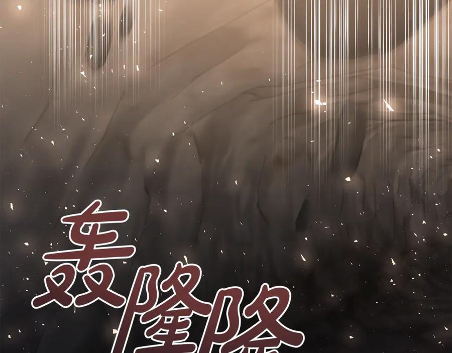 《恶女公爵的真面目》第101话 洛桑之死 第148页