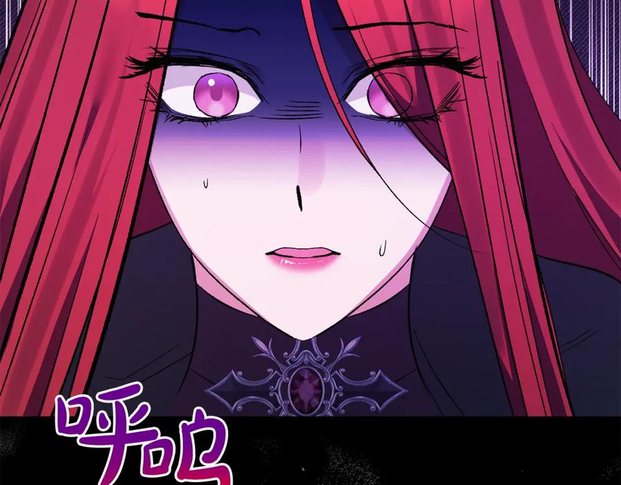 《恶女公爵的真面目》第101话 洛桑之死 第16页