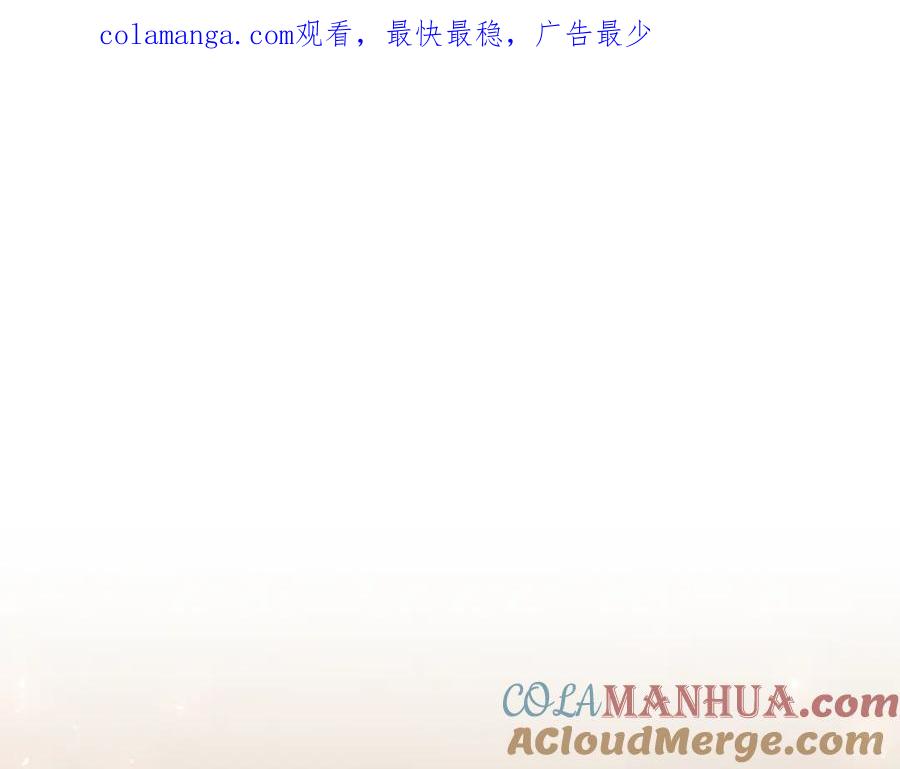 《恶女公爵的真面目》第101话 洛桑之死 第1页