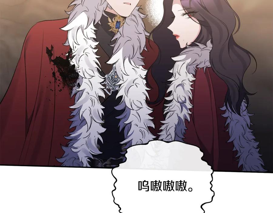 《恶女公爵的真面目》第101话 洛桑之死 第31页