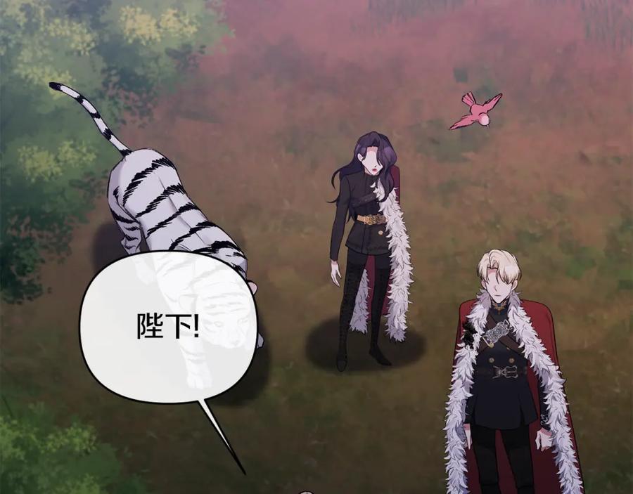 《恶女公爵的真面目》第101话 洛桑之死 第159页