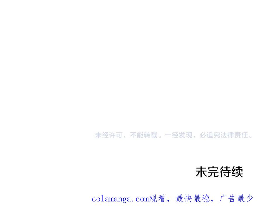 《恶女公爵的真面目》第101话 洛桑之死 第172页