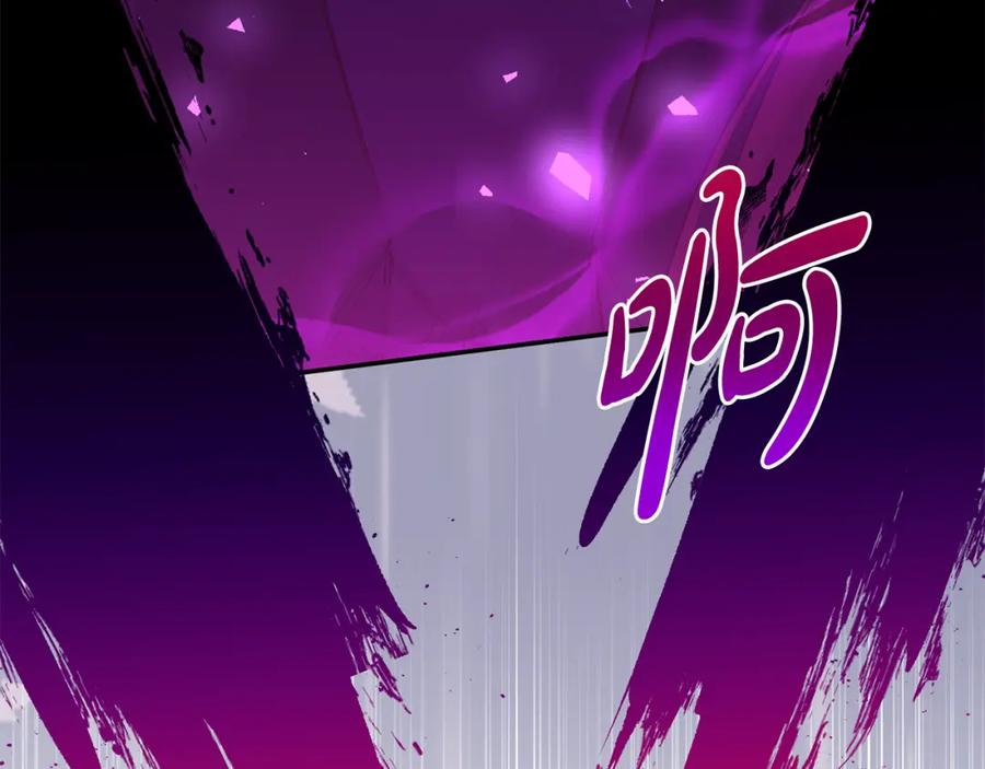 《恶女公爵的真面目》第101话 洛桑之死 第47页