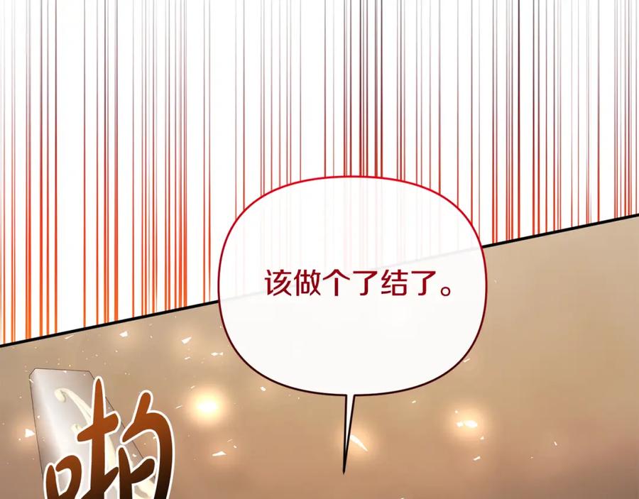 《恶女公爵的真面目》第101话 洛桑之死 第70页