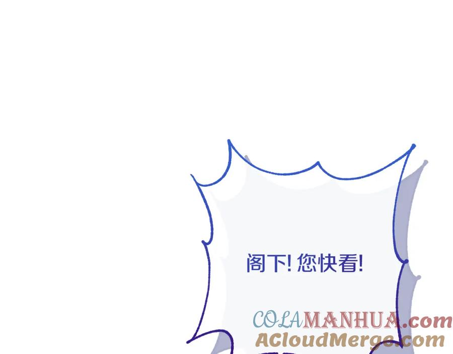 《恶女公爵的真面目》完结篇 我爱你，凯恩 第65页