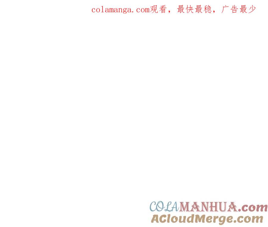 《恶女公爵的真面目》完结篇 我爱你，凯恩 第1页