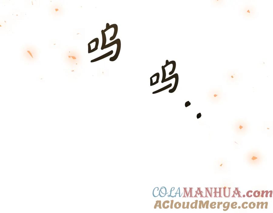 《恶女公爵的真面目》完结篇 我爱你，凯恩 第49页