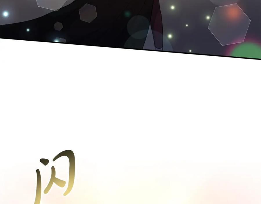 《恶女公爵的真面目》完结篇 我爱你，凯恩 第74页