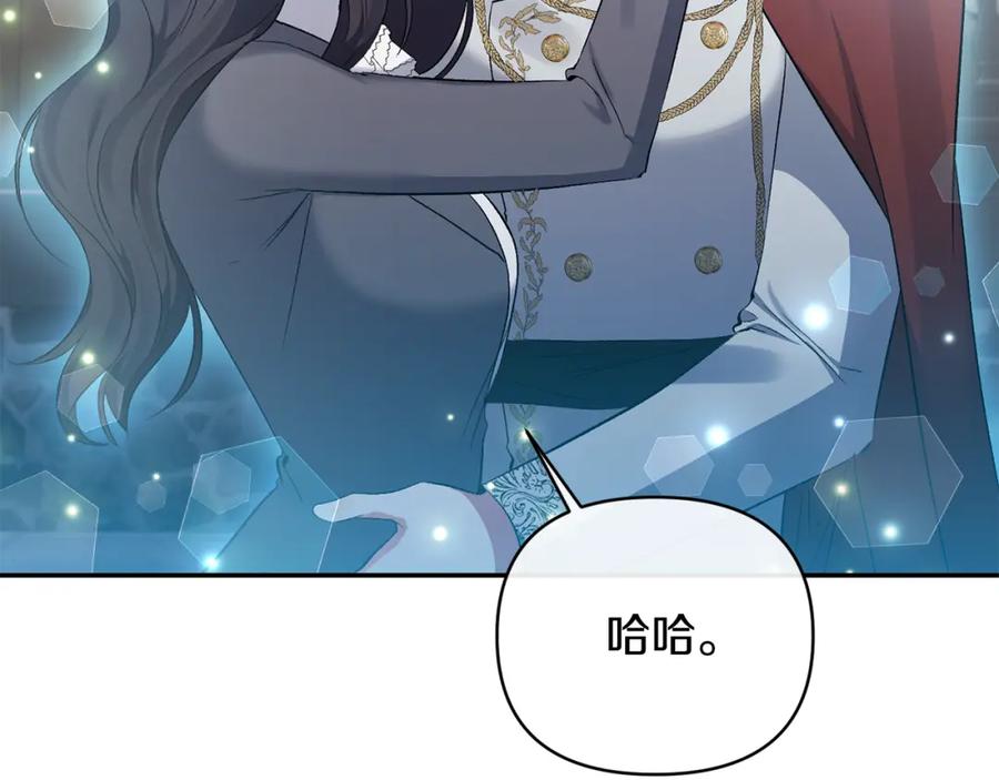 《恶女公爵的真面目》完结篇 我爱你，凯恩 第134页