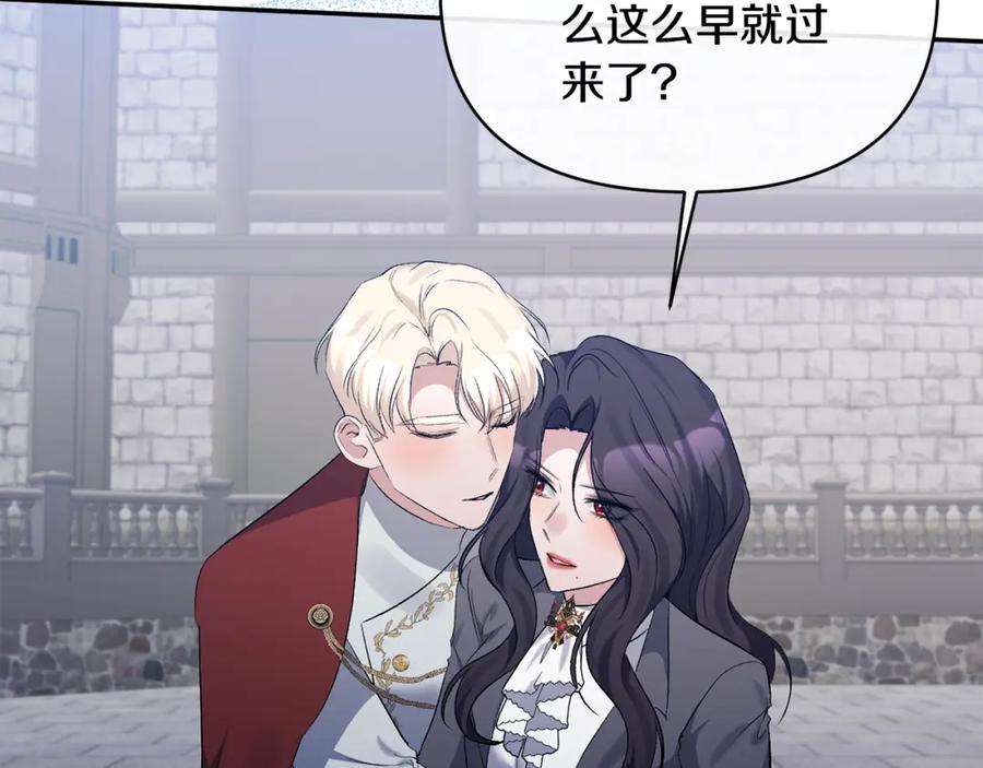 《恶女公爵的真面目》完结篇 我爱你，凯恩 第124页