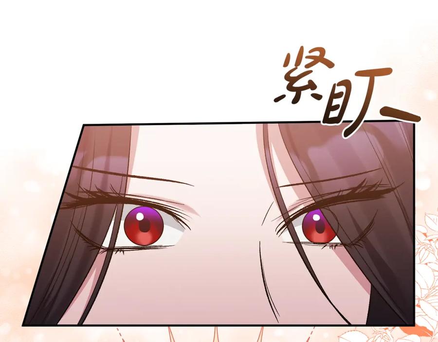 《恶女公爵的真面目》完结篇 我爱你，凯恩 第43页