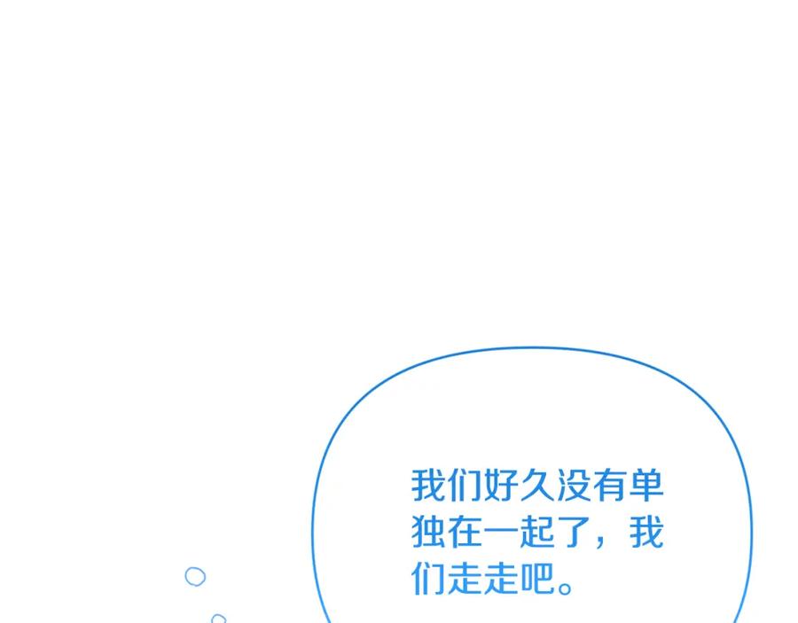 《恶女公爵的真面目》完结篇 我爱你，凯恩 第135页