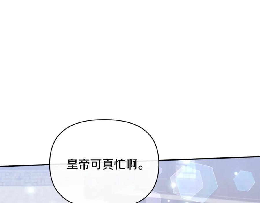 《恶女公爵的真面目》完结篇 我爱你，凯恩 第126页