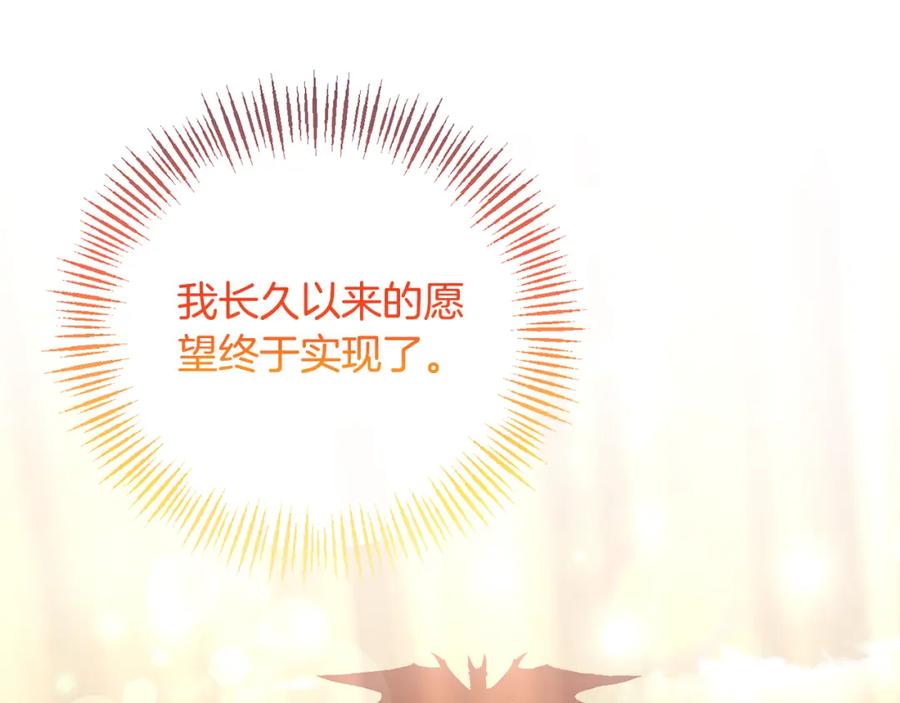 《恶女公爵的真面目》完结篇 我爱你，凯恩 第72页