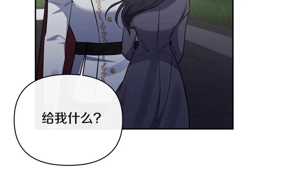 《恶女公爵的真面目》完结篇 我爱你，凯恩 第155页