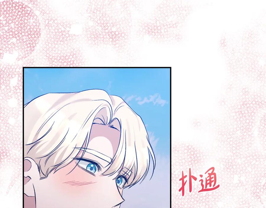 《恶女公爵的真面目》完结篇 我爱你，凯恩 第170页