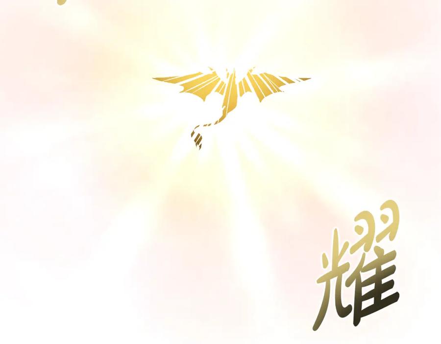 《恶女公爵的真面目》完结篇 我爱你，凯恩 第75页