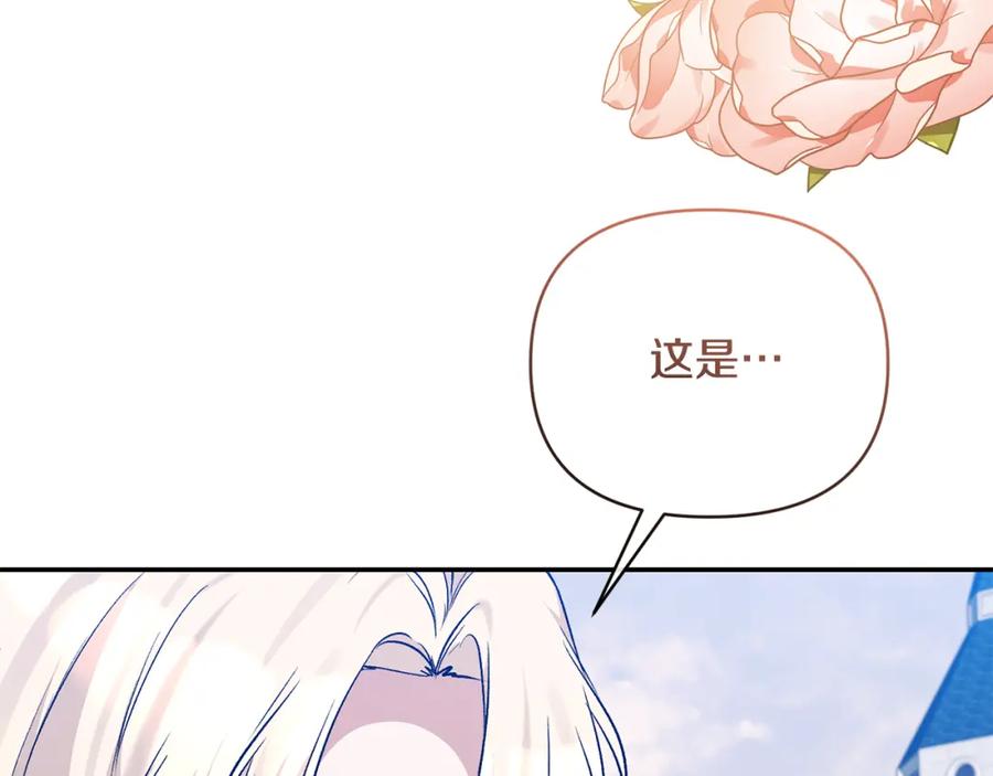 《恶女公爵的真面目》完结篇 我爱你，凯恩 第158页