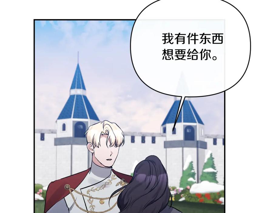 《恶女公爵的真面目》完结篇 我爱你，凯恩 第154页