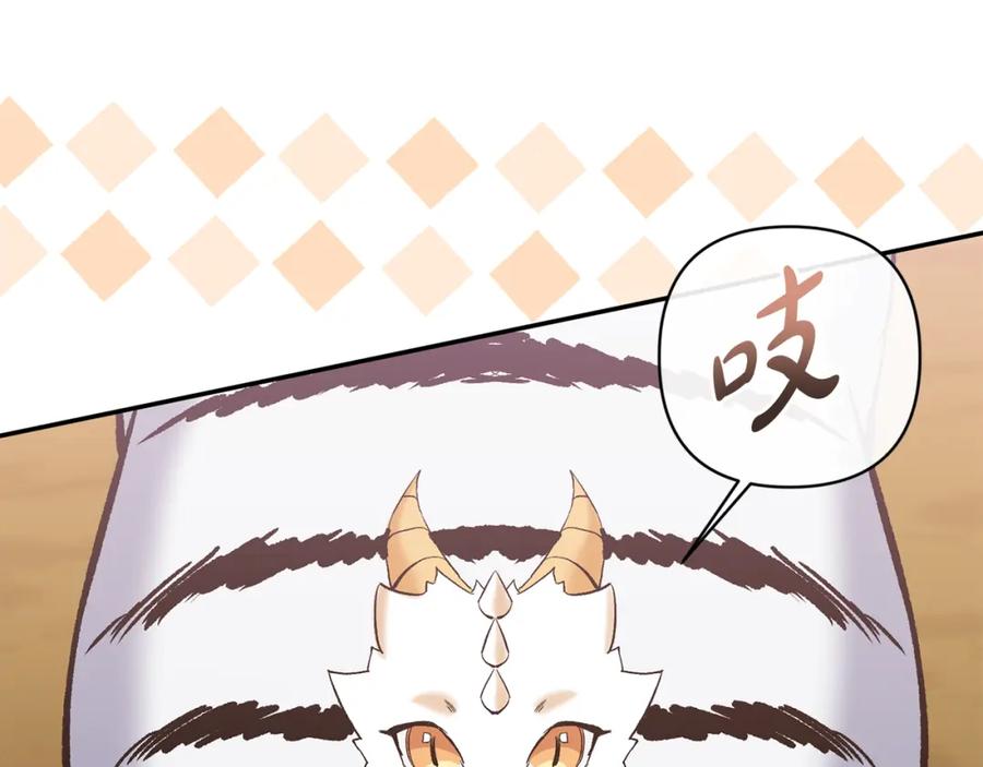 《恶女公爵的真面目》完结篇 我爱你，凯恩 第80页