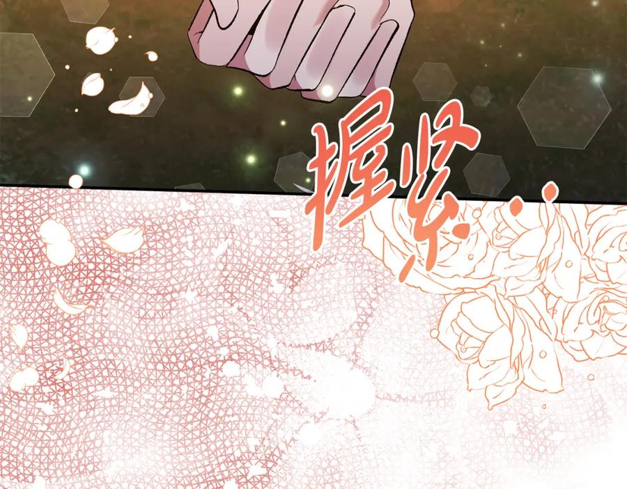 《恶女公爵的真面目》完结篇 我爱你，凯恩 第27页