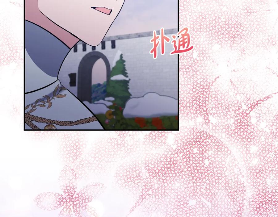 《恶女公爵的真面目》完结篇 我爱你，凯恩 第171页