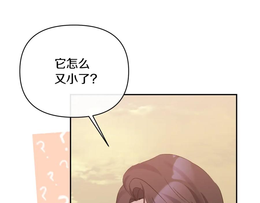 《恶女公爵的真面目》完结篇 我爱你，凯恩 第83页